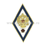 Значок мет. Ромб Академия ФСИН (синий кант) хол эм, накладка