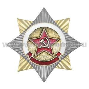 Значок мет. Орден-звезда Звезда СА 