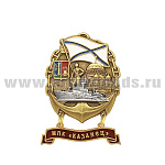 Значок мет. МПК "Казанец" (с накладкой и подвеской)