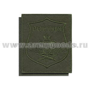 Шеврон вышит. ВВС (полевой) щит на липучке (приказ № 300 от 22.06.2015)