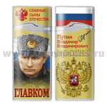 Зажигалка газовая цветная Главком (Путин В.В.)