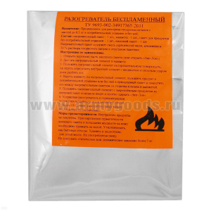 Разогреватель беспламенный