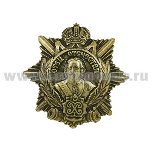 Значок мет. Орден Петра I (Отец Отечества)