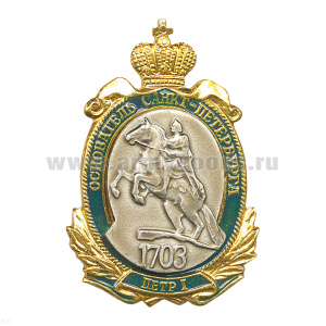 Значок мет. Основатель Петербурга Петр I (медный всадник) алюм.