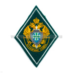 Шеврон вышит. ПС (ромб) ст/обр (зел.) люрекс