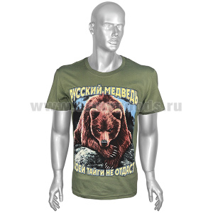 Футболка с рис краской Русский медведь своей тайги не отдаст (оливковая)