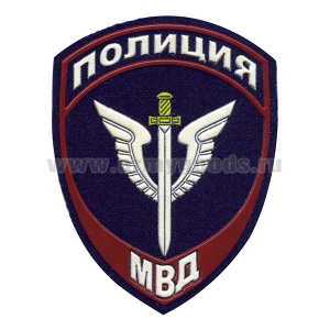 Шеврон пластизолевый Полиция МВД Спецназ (приказ №777 от 17.11.20)