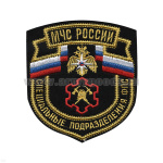 Шеврон вышит. МЧС России Специальные подразделения ФПС