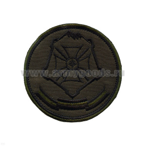 Шеврон вышит. Северо-Кавказский ВО нов/обр (кругл.) полевой