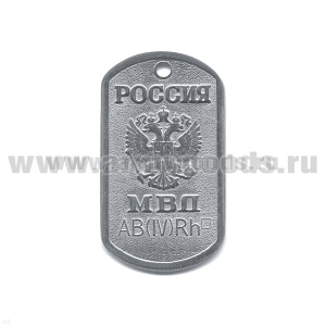 Жетон (нерж. ст., без эмал.) Россия МВД гр. кр. 4