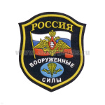 Шеврон пластизолевый Россия ВС (щит с эмблемой ВДВ)
