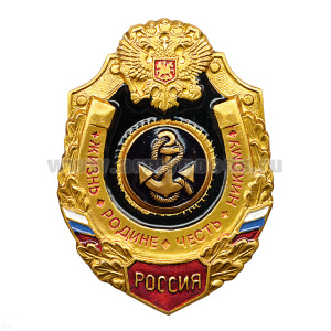 Значок мет. Якорь ВМФ  (серия Жизнь Родине,Честь никому)