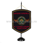 Вымпел вышит. на подст. Танковые войска (броня крепка и танки наши быстры!)