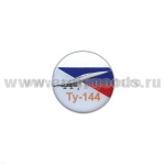 Значок мет. Ту-144 (круглый, смола, на пимсе)