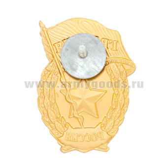Значок мет. Гвардия (РФ) обр. 2024 г (алюм.) (основа Гвардия СССР с надписью "Россия")