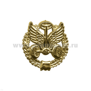 Эмбл. петл. пласт. Автомоб. войска ст/обр зол.