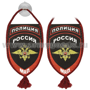 Вымпел шелкография автомоб. на присоске Полиция МВД (общий)