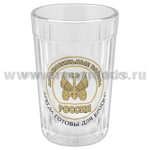 Стакан стеклянный граненый Автомобильные войска (Всегда готовы для броска!)