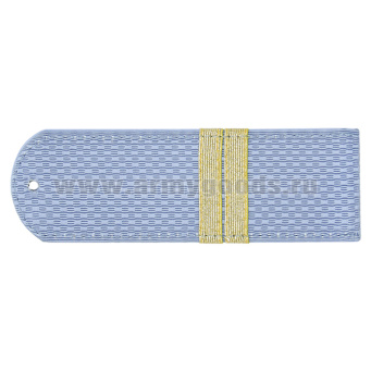 Погоны серо-голубые БЕЗ КАНТА (Полиция (ОВД) на рубашку) с нашит. металлизированным текстильным галуном (мл. сержант) на пластике