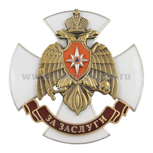 Значок мет. За заслуги (крест МЧС)