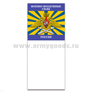 Магнит виниловый (гибкий) с блокнотиком ВВС Россия