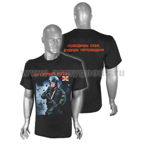 Футболка с рисунком краской ВВ Победишь себя, будешь непобедим (черная)