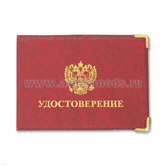 Обложка ПВХ Удостоверение (цвета в асс.)