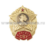 Значок мет. Минское СВУ (без надписи СССР) гор. эм.