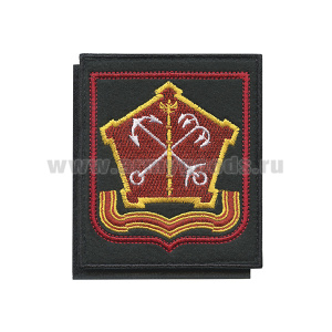 Шеврон вышит. Западный ВО (черный фон, красный кант) на липучке (приказ №300 от 22.06.2015)
