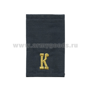 Ф/пог. "морская волна" (МЧС) ткань Rip-Stop вышит. желт. "К"