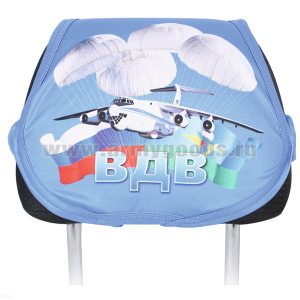 Чехол на подголовник для автомобиля ВДВ (самолет с парашютами на фоне флагов)