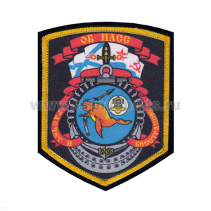 Шеврон шелкография ОБ ПДСС Расчет и бесстрашие 1968