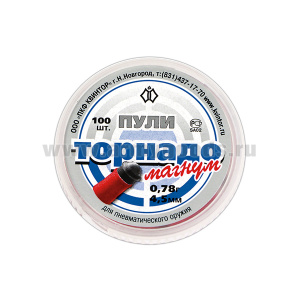 Пули Торнадо магнум (100 шт.)