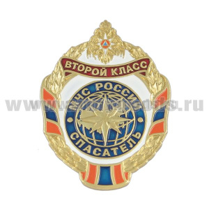 Значок мет. Спасатель второго класса (МЧС России)