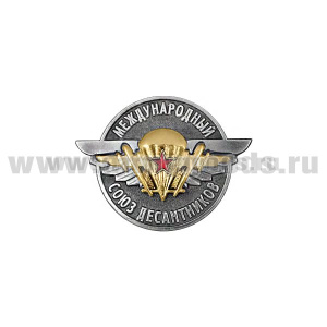 Значок мет. Международный союз десантников