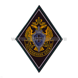 Шеврон пластизолевый ПС (ромб) ст/обр (черн.)