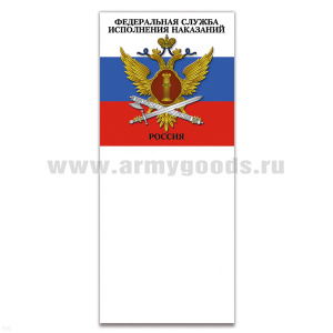 Магнит виниловый (гибкий) с блокнотиком ФСИН Россия