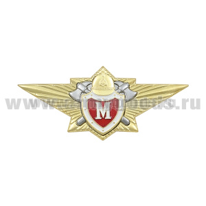 Значок мет. Классность МЧС Мастер
