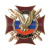 Значок мет. ОСНАЗ Сокол (серия Крест ОСНАЗ, гор. эм.)