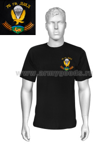 Футболка с вышивкой на груди 76 гв. ДШД (с георгиевской лентой) черн.