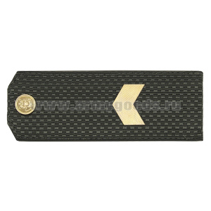 Погоны оливк. чист., укомпл. мет. фурнитурой (ст. сержант) пластик