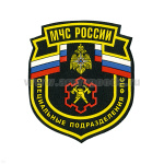 Шеврон пластизолевый МЧС России Специальные подразделения ФПС