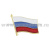 Значок мет. Флажок РФ (длина 21 мм) на пимсе
