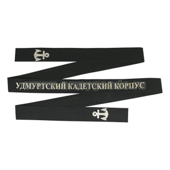 Лента на беск. уставная Удмуртский кадетский корпус