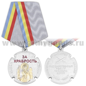 Медаль За храбрость (Архистратиг Архангел Михаил Государственный реестр казачьих войск)