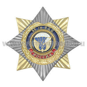 Значок мет. Орден-звезда 98 гв. ВДД