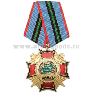 Медаль Участнику Афганской войны (крест)