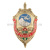 Значок мет. Марыйский авиаполк КСАПО 70 лет 1937-2007