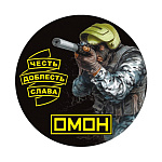 Наклейка круглая (d=10 см) ОМОН (Честь, доблесть, слава)