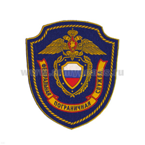 Шеврон пластизолевый ФПС (щит) васильк.